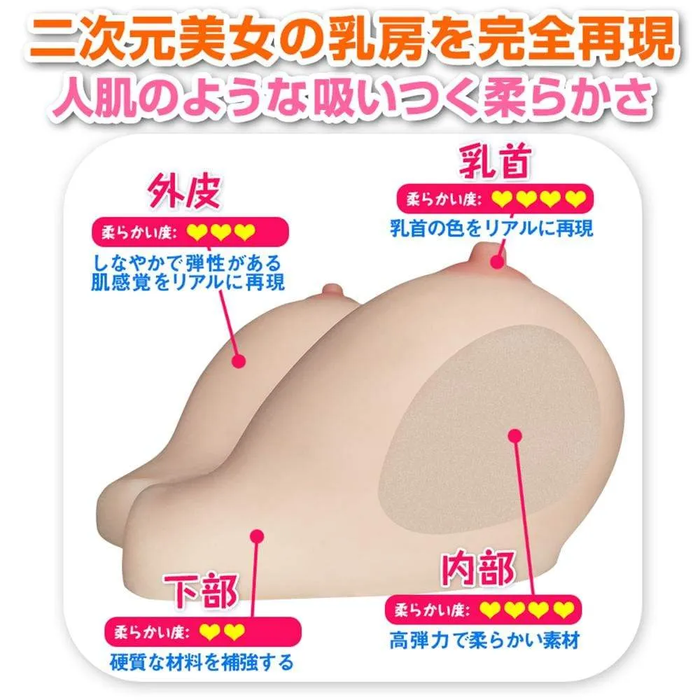 Eve Dolls - Japanese Style Super Milk Shizuku G Cup Masturbator 2.3kg (Beige)