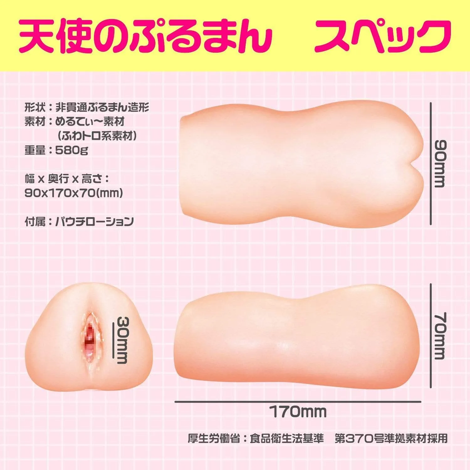 Magic Eyes - Angel's Puruman Onahole (Beige)