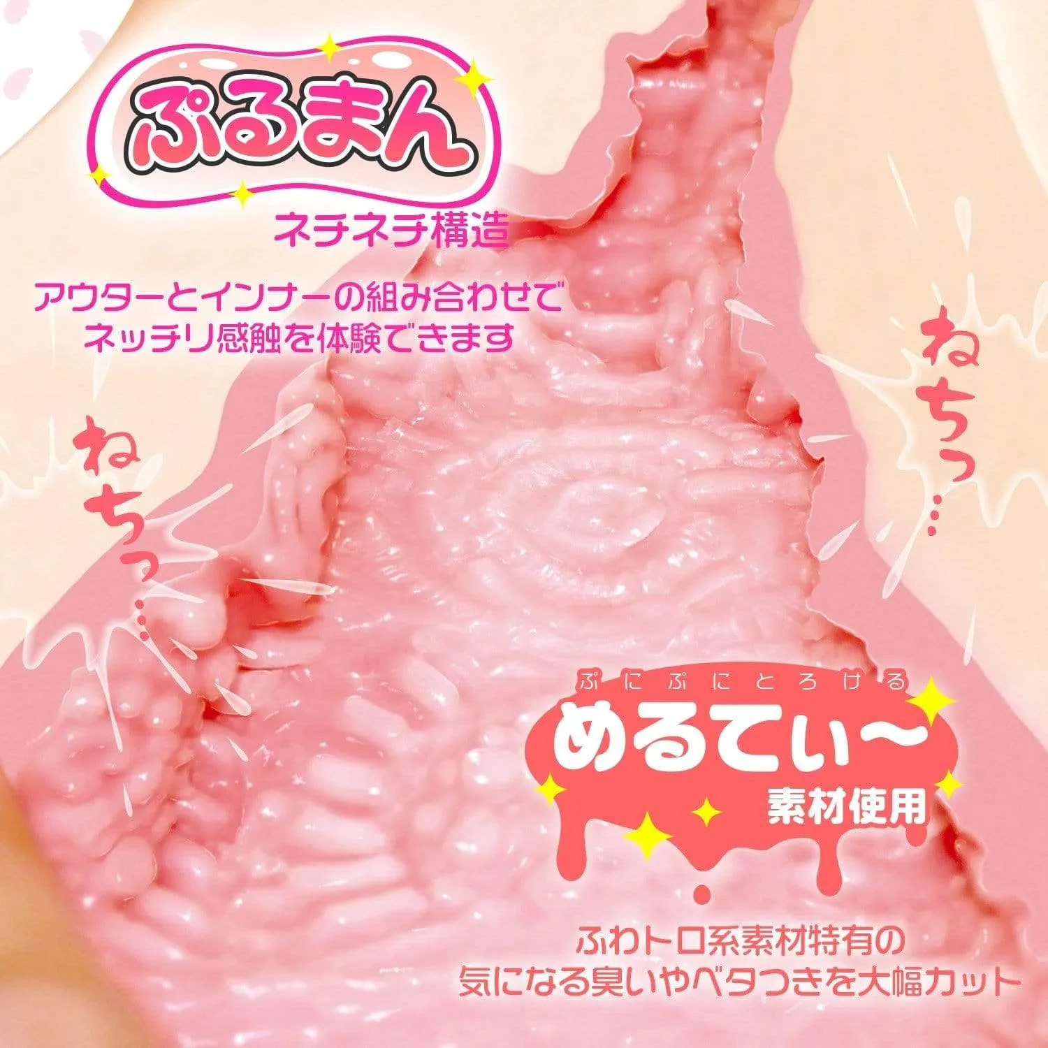Magic Eyes - Angel's Puruman Onahole (Beige)