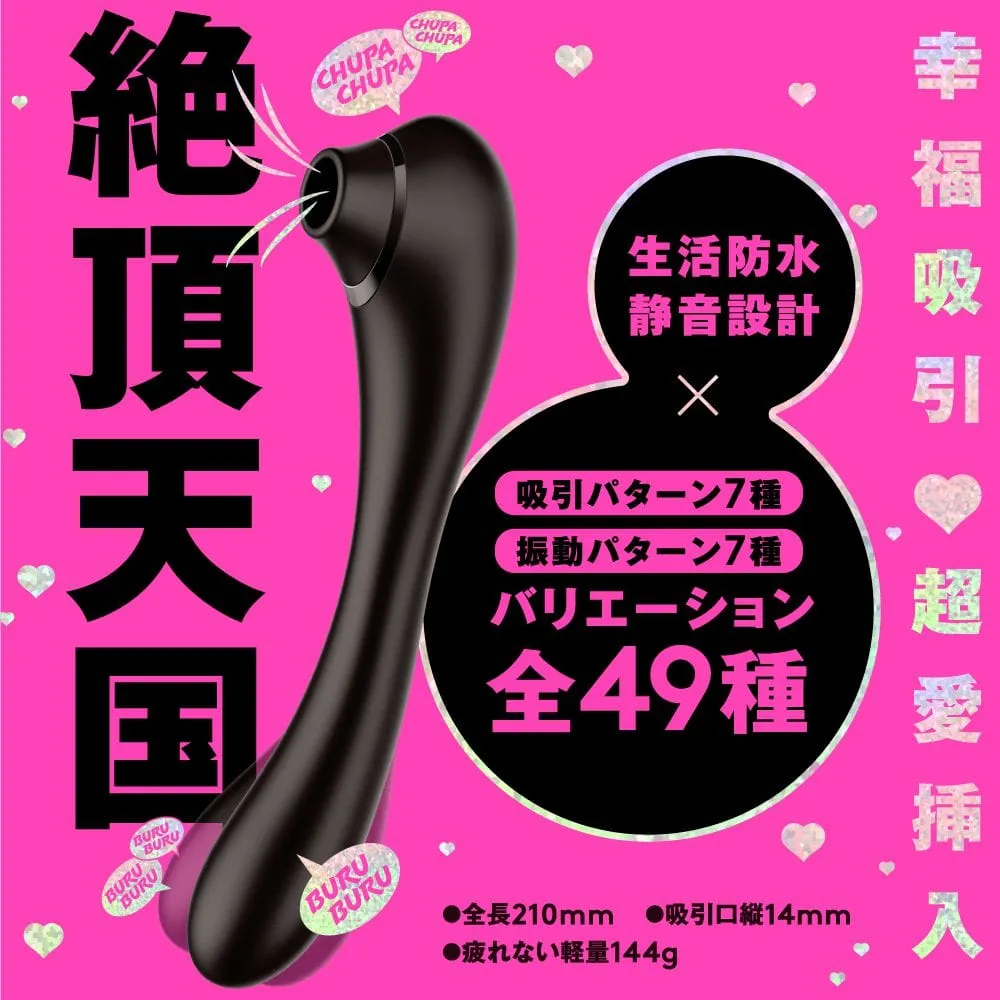 PPP - 2 Way Chupa Buru Kyuin Flexible Suction Vibrator (Black)
