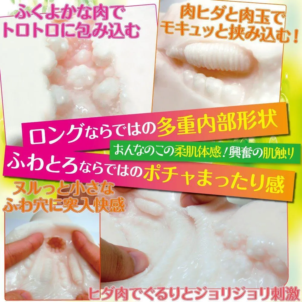 Ride Japan - Fuwa Trollong Fluffy Long Trollea Onahole (Beige)