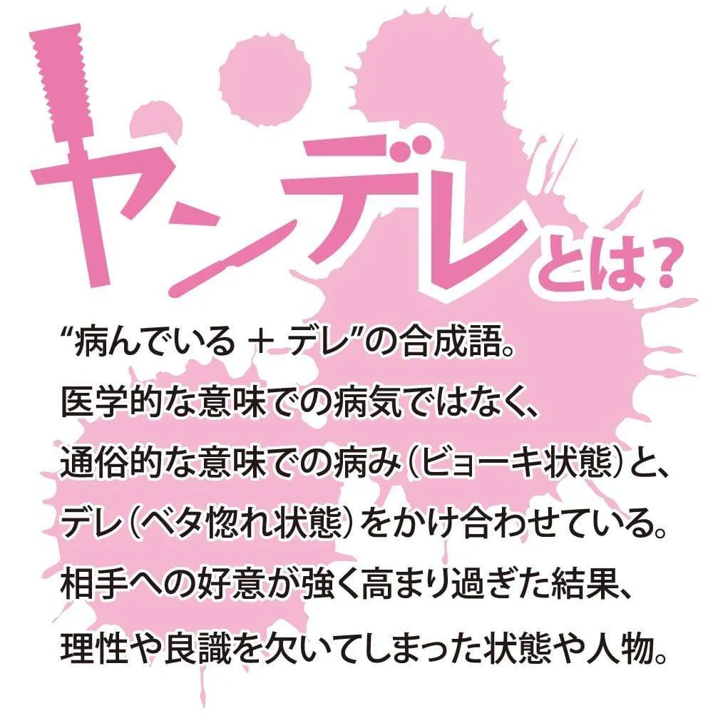 Toysheart - Yandere Onahole (Pink)